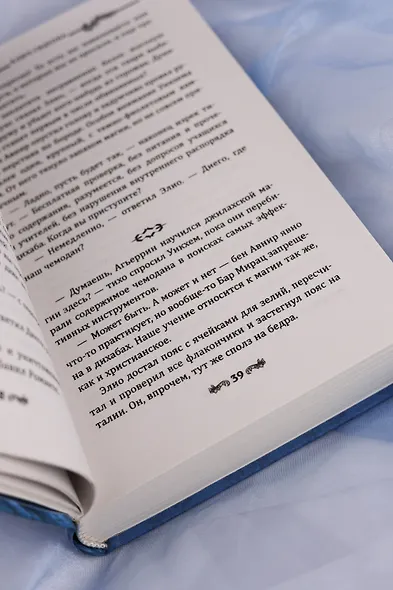 Ключ Гидеона - фото 11