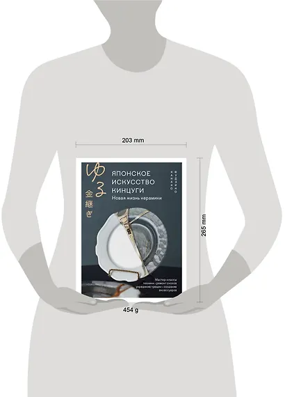 Японское искусство кинцуги. Новая жизнь керамики - фото 7