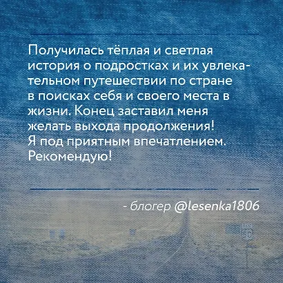 Шоссе Линкольна - фото 8