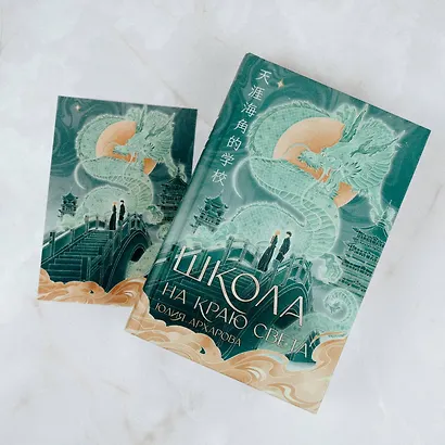 Школа на краю света - фото 5