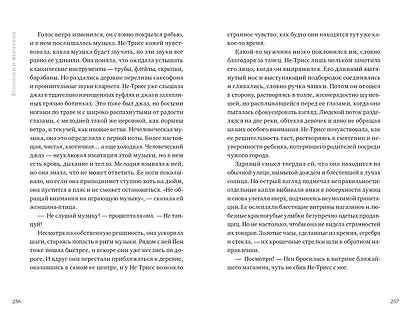 Песня кукушки - фото 5