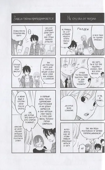 Чудовище за соседней партой. Том 12 (Tonari no Kaibutsu-kun). Манга - фото 5