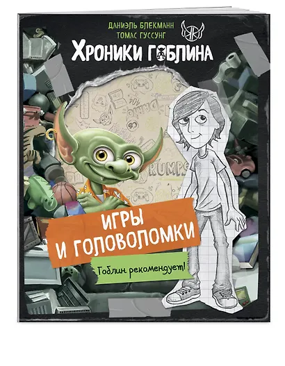 Игры и головоломки - фото 3