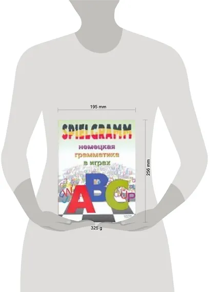 Spielgramm. Немецкая грамматика в играх - фото 2