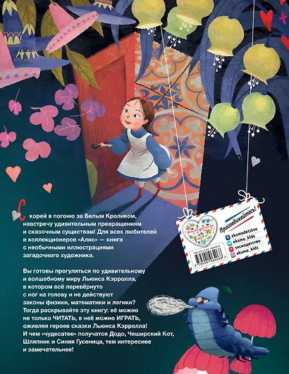 Алиса в Стране чудес (ил. Ла Студио) - фото 2