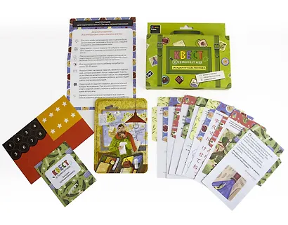 Набор Квест в чемоданчике. Загадки путешественника - фото 2