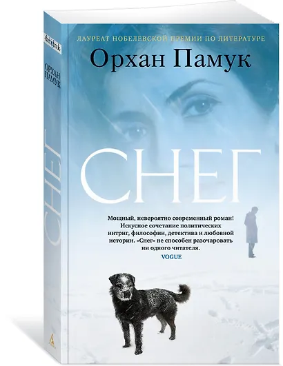 Снег - фото 3