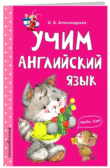 Учим английский язык - фото 3