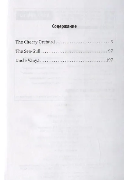 The Cherry Orchand - фото 2