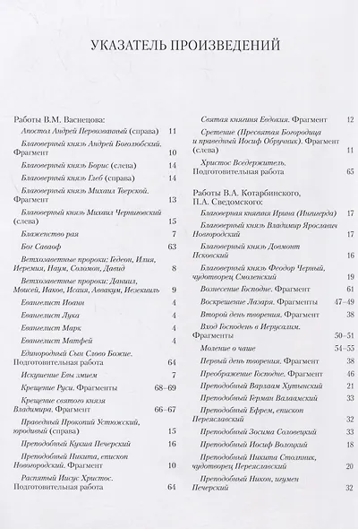 Владимирский собор в Киеве - фото 2