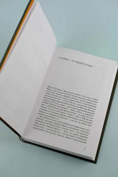 Сегодня и ежедневно - фото 10