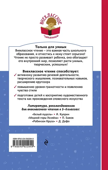 Остров Сокровищ - фото 2