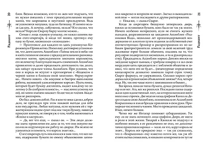 Сварог. Радиант - фото 12