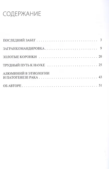 Последний забег - фото 2