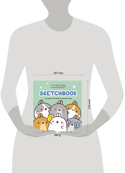 Molang. Sketchbook. Для хорошего настроения и творческих идей! - фото 5