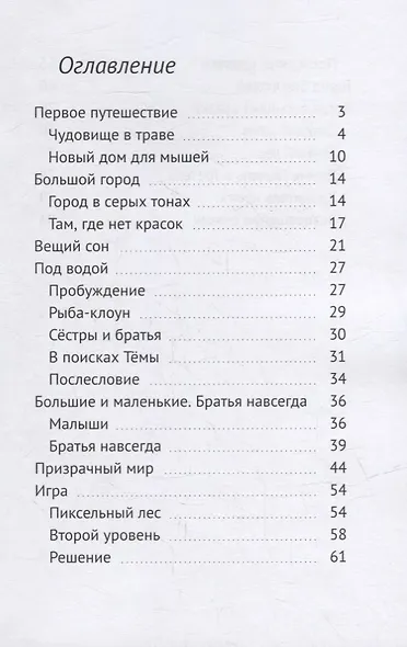 Сказки Единорожки - фото 2