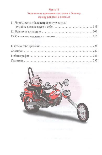 Если спешишь, не торопись. А если очень спешишь, иди в обход - фото 3
