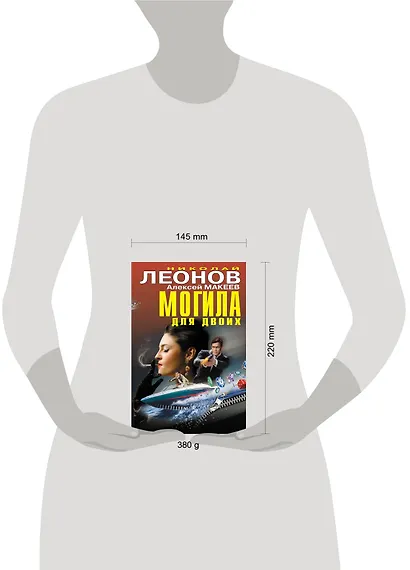 Могила для двоих - фото 4
