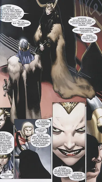 Тор. Том 2 - фото 3