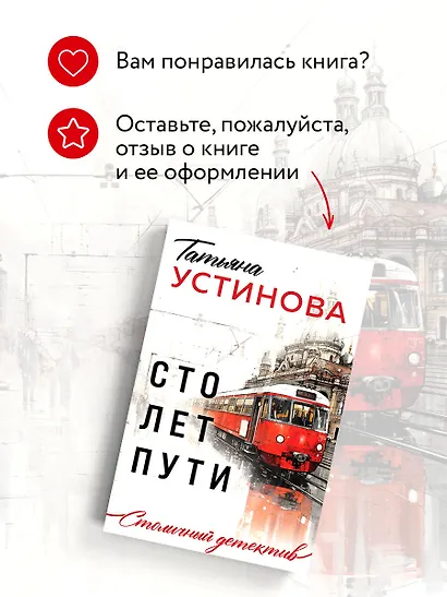 Сто лет пути - фото 9