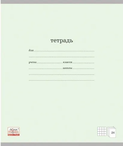 Тетрадь в клетку Erich Krause, "Классика", 24 листа, в ассортименте - фото 8