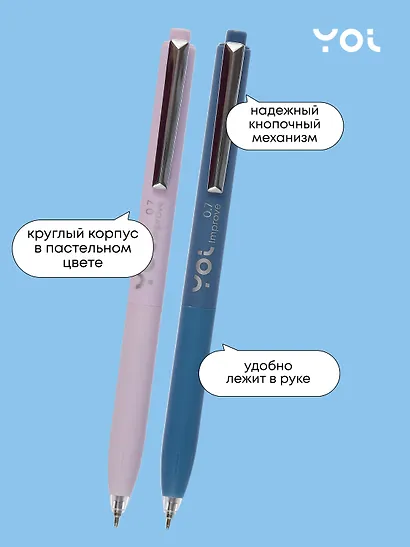 Ручки шариковые авт. синие 12шт "Improve" 0,7мм, ассорти, Yoi - фото 3