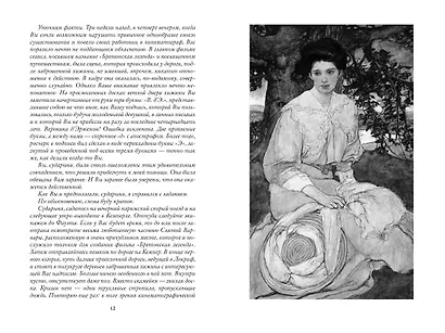 Возвращение Арсена Люпена - фото 5