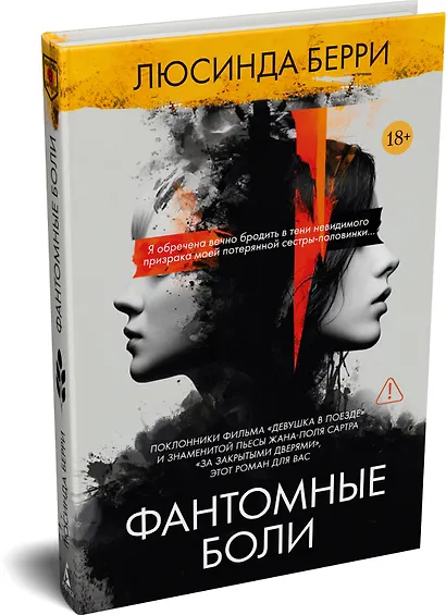 Фантомные боли - фото 3