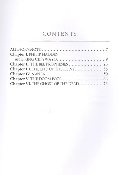 Black Heart and White Heart = Белое сердце и черное сердце: роман на английском языке - фото 2