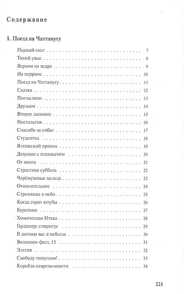 Нищенка на торте - фото 2