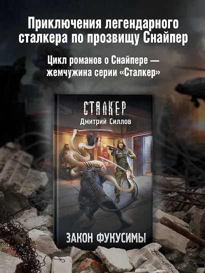 Закон Фукусимы - фото 3