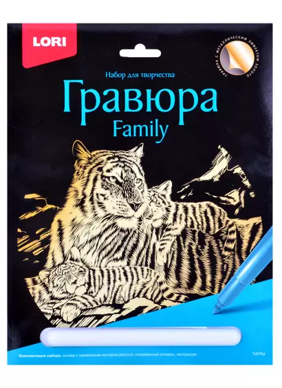 Гравюра Family большая с эффектом золота "Тигры" - фото 1