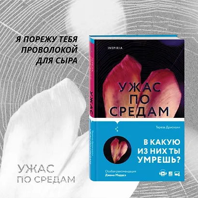Ужас по средам - фото 4