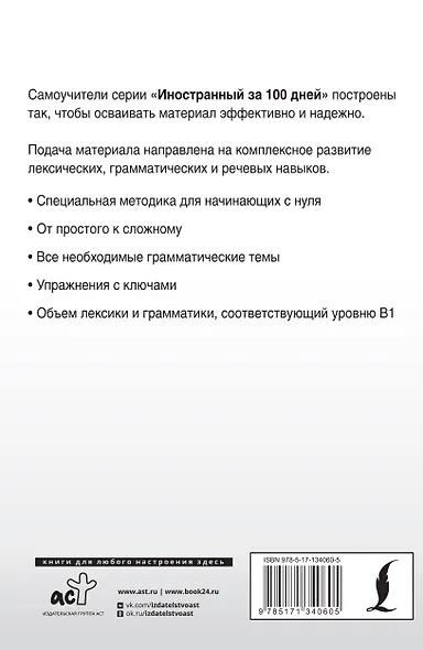 Английский с нуля - фото 2