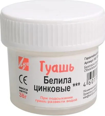 Краска гуашевая белила цинковые, 20мл, банка, Луч - фото 1