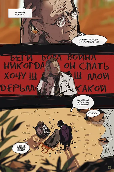 Белый человек. Полное издание (Том 1-6). Руманга - фото 3