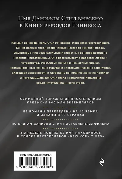 Неразлучные - фото 2