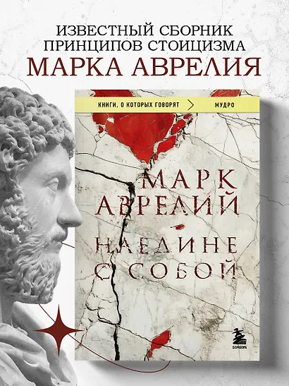 Наедине с собой - фото 4