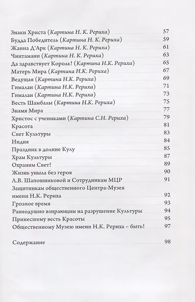 Истоки вдохновения. Стихи - фото 3