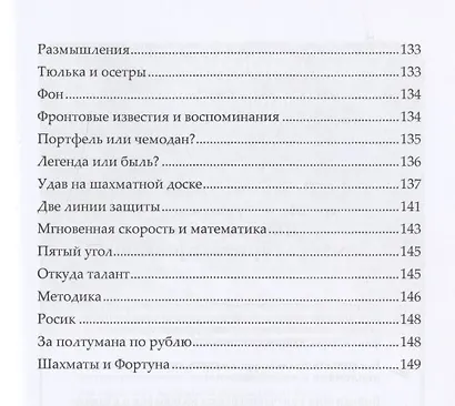 На грани кристалла. Сборник - фото 5