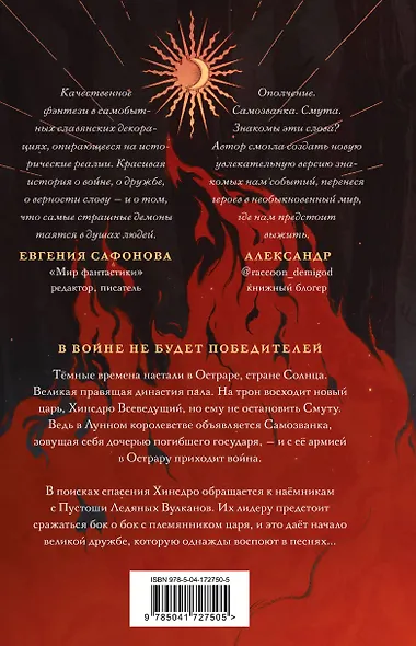 Серебряная клятва - фото 2