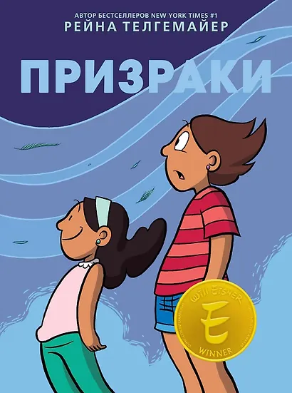 Призраки - фото 1