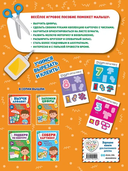 Запомни цифры - фото 2