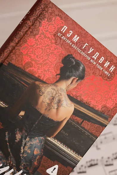 Мрачные ноты - фото 13