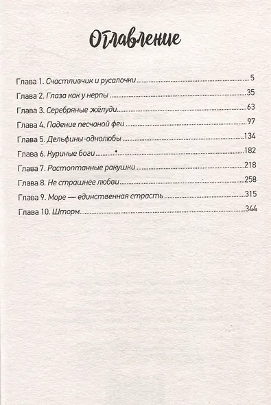 Анасейма - фото 7