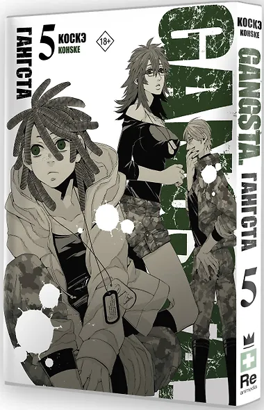 Гангста. Том 5 (Бандитос / Gangsta). Манга - фото 3