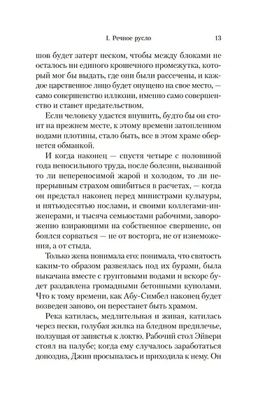 Зимний склеп - фото 12