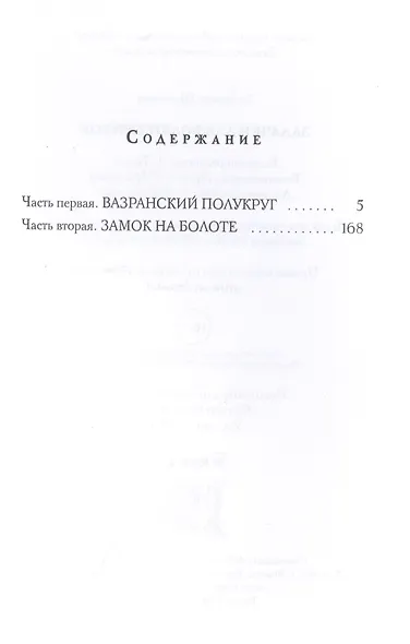 Задачки для волшебников - фото 2