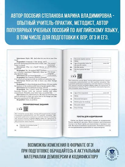 ОГЭ. Английский язык. Трудные задания с решениями и ответами для подготовки к основному государственному экзамену - фото 5
