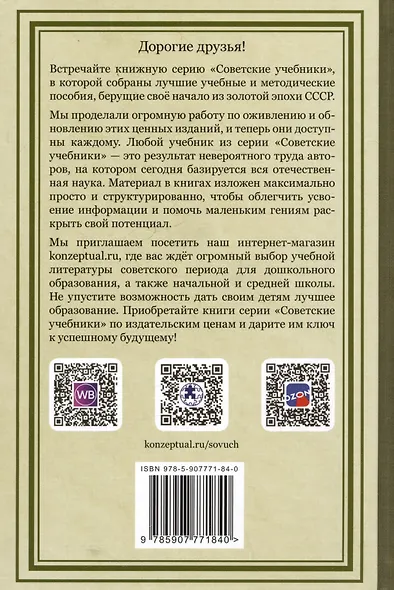 Органическая химия для 10 класса средней школы - фото 2